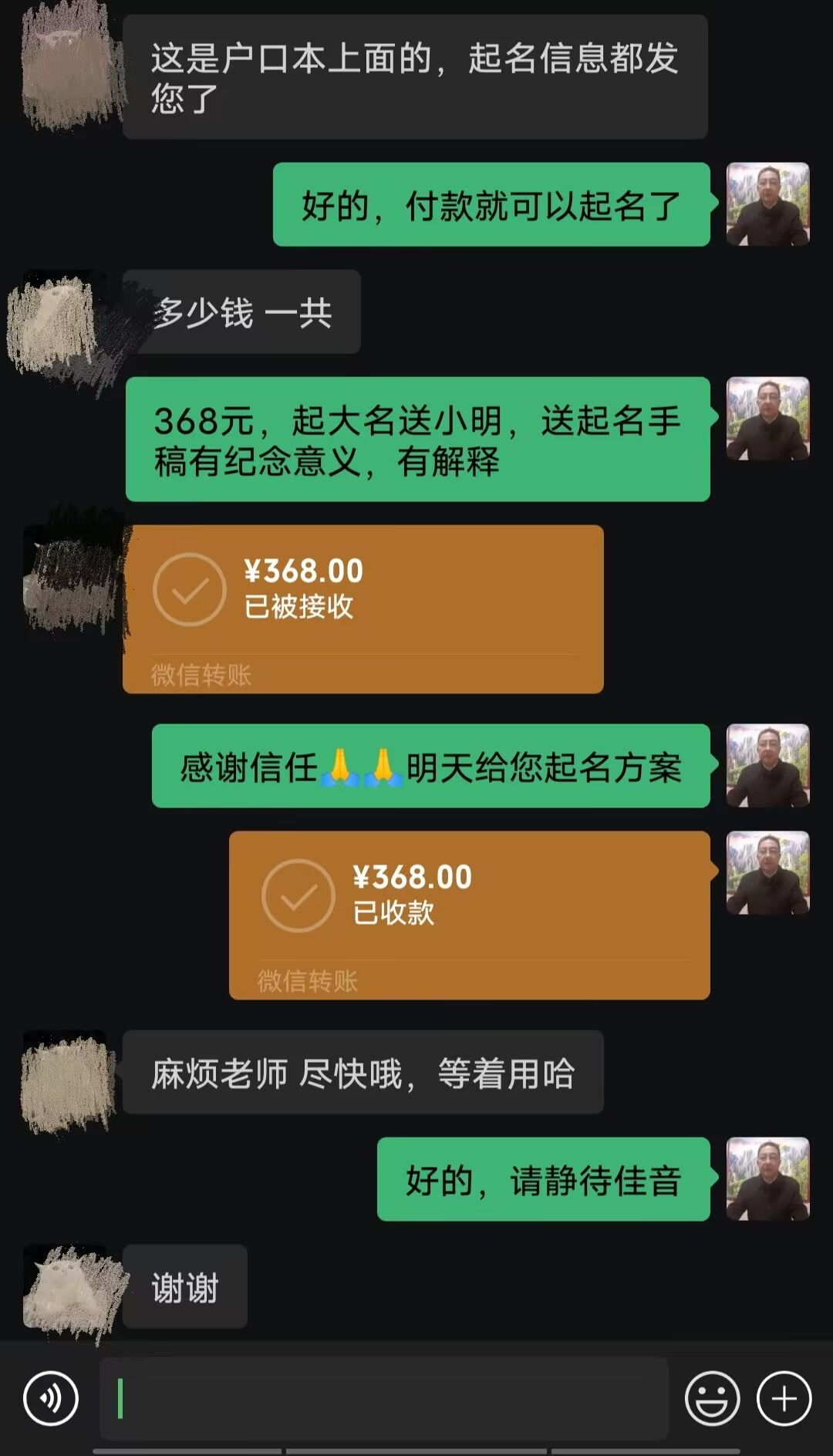 洛龙起名案例，感谢支持